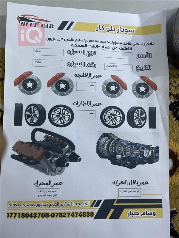 car image